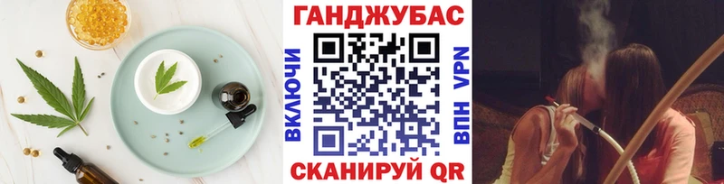 хочу Приволжск Cannafood конопля
