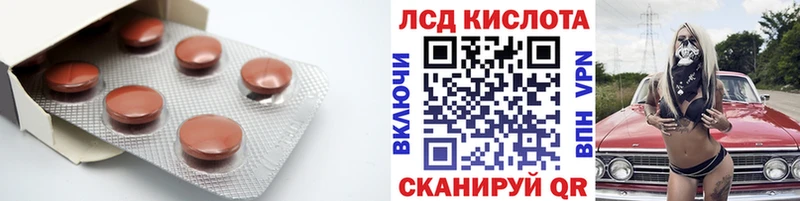 где можно купить наркотик  Приволжск  LSD-25 экстази кислота 