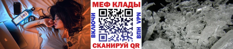 Меф мяу мяу  Приволжск 